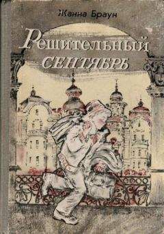 Анатолий Маркуша - Большие неприятности