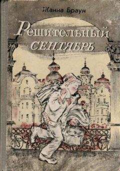 Аркадий Локерман - Тайна золотой россыпи