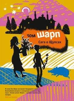 Том Шарп - Новый расклад в Покерхаусе