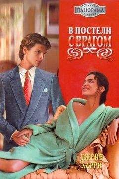 Джейн Харри - Любовная мишень