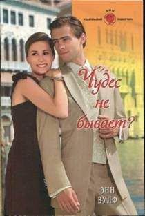 Пьер Сальва - Испытание чувств