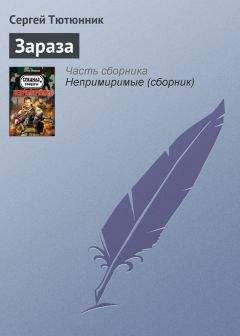 Сергей Тютюнник - Над желтой водой