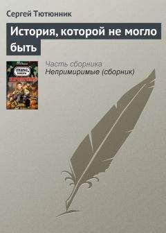 Сергей Щетинкин - Пояс «Ориона»