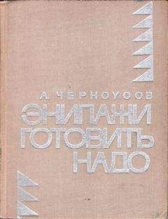 Анатолий Афанасьев - Посторонняя