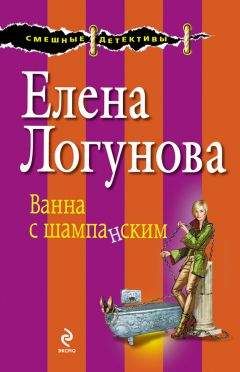 Елена Логунова - Красота спасет мымр