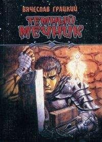 Химера Паллада - Темный целитель. Книга 3