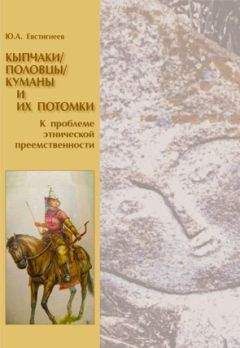 Михаил Крюков - Древние китайцы: проблемы этногенеза