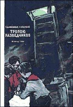 Юрий Збанацкий - Тайна Соколиного бора