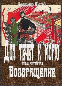 Вадим Очеретин - Я твой, Родина