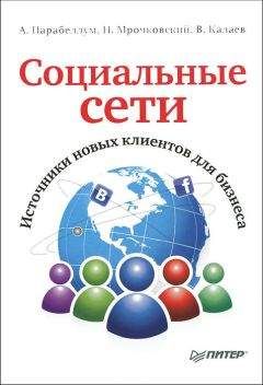 Валентин Соломенчук - Как сделать карьеру с помощью Интернета