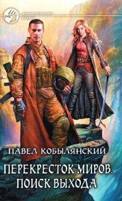 Альфред Ван Вогт - Поиск Будущего