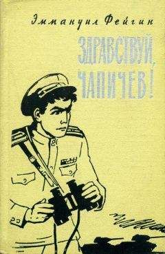 Эммануил Казакевич - Из дневников и записных книжек