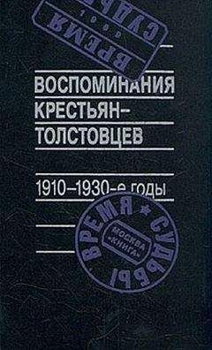 Надежда Мандельштам - Вторая книга