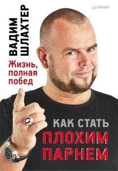 Татьяна Шлахтер - Брачные игры: И жили они долго и счастливо и регулярно…