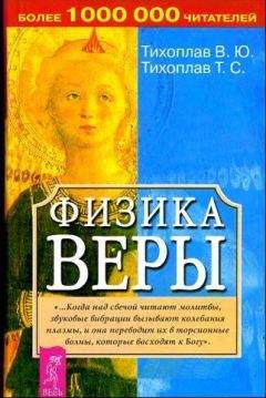 Ольга Юнязова - Остров Веры