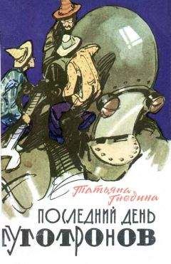 Татьяна Семенова - Монсегюр. В огне инквизиции