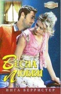 Нора Филдинг - Водопад любви