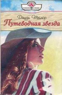 Сюзанна Форстер - Непорочность