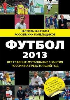 Игорь Рабинер - EURO-2008. Бронзовая сказка России