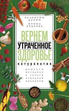 Юлия Назина - Диабет. Лучшие рецепты народной медицины от А до Я