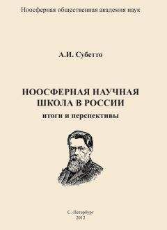 Александр Федоров - Трансформации образа России на западном экране: от эпохи идеологической конфронтации (1946-1991) до современного этапа (1992-2010)