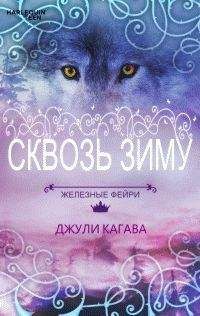 Лиза Хендрикс - Бессмертный воин