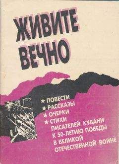 Коллективный сборник - Советские поэты, павшие на Великой Отечественной войне