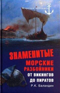 Рудольф Баландин - Тайны Всемирного потопа и апокалипсиса