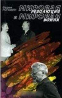 Александр Пыжиков - Хрущевская «Оттепель» 1953-1964 гг