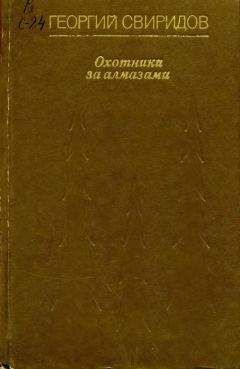 Владимир Чивилихин - ШУМИ, ТАЙГА, ШУМИ!