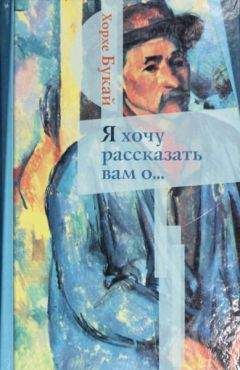 Шерри Аргов - Хочу быть стервой! Пособие для настоящих женщин