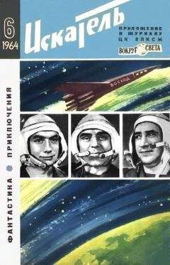Виктор Смирнов - Приключения 1964