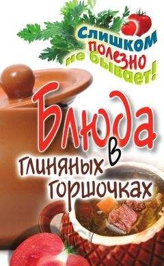Иоанна Хмелевская - Книга про еду