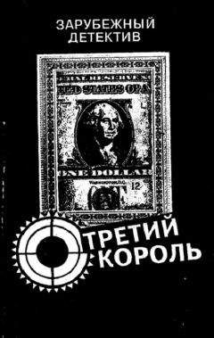 Станислав Гагарин - Третий апостол