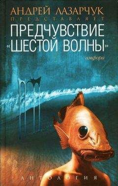 Сергей Тармашев - Предыстория. Книга первая