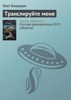 Александр Беляев - Гость из книжного шкафа