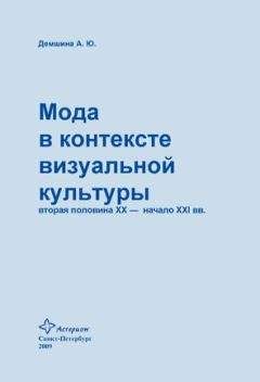 Лариса Никифорова - Дворец в истории русской культуры. Опыт типологии