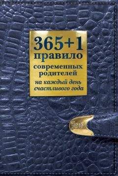 Ксения Скачкова - Полезная книга для мамы и папы