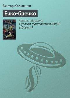 Виктор Притчетт - Чувствительное обоняние