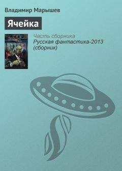 Владимир Марышев - Лучший из миров