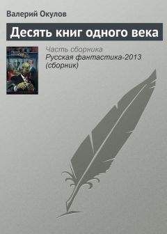 Валерий Брюсов - Александр Блок