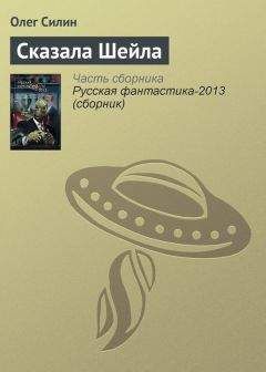  О. Генри - Мадам Бо-Пип на ранчо