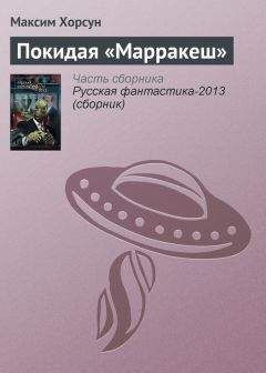 Стивен Сейлор - Недоразумение в Тире