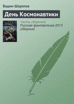 Марк Вайс - День космонавтиков