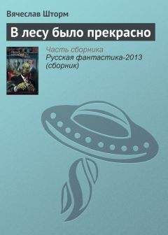 Игорь Вереснев - Солитоновая соната