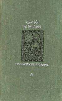 Сергей Кравченко - Кривая империя. Книга 4