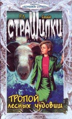 Елена Усачева - Большая книга ужасов – 58 (сборник)