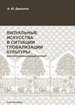 Лариса Никифорова - Дворец в истории русской культуры. Опыт типологии