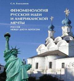 Билл Брайсон - Страна Дяди Сэма : Привет, Америка!