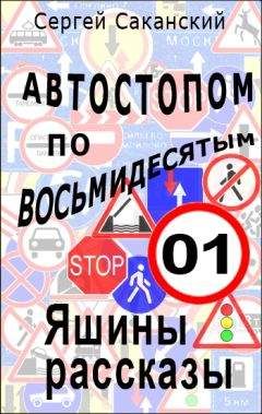 Антон Кротов - Автостопом в Судан